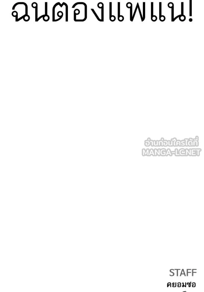 BAD GUY ตอนที่ 258 รูปที่ 137