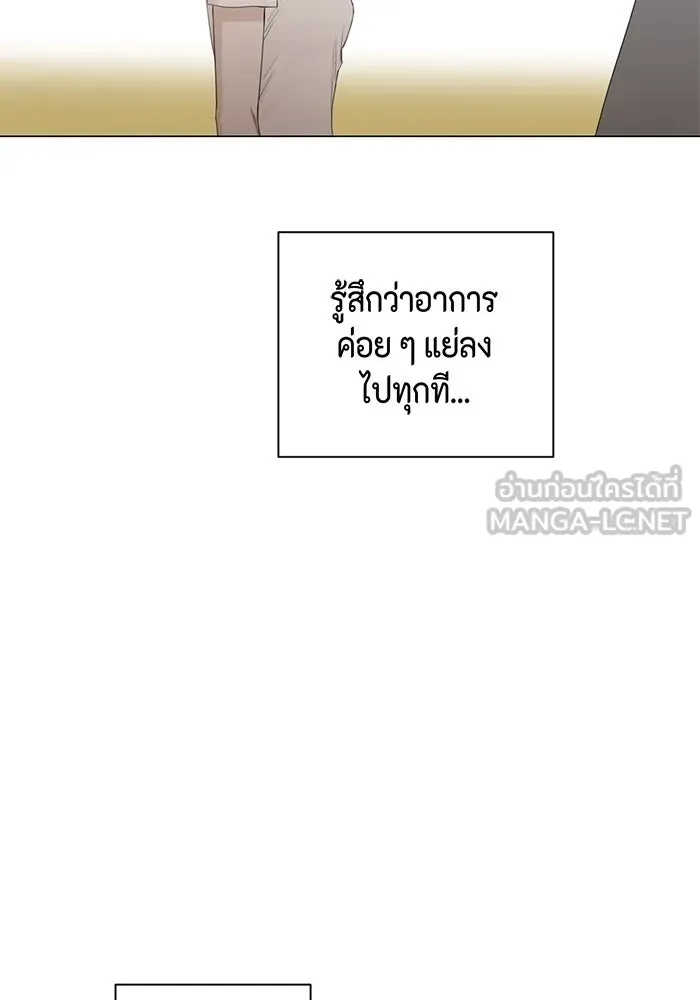 เพียงรุ่งอรุณ ตอนที่ 4 รูปที่ 30