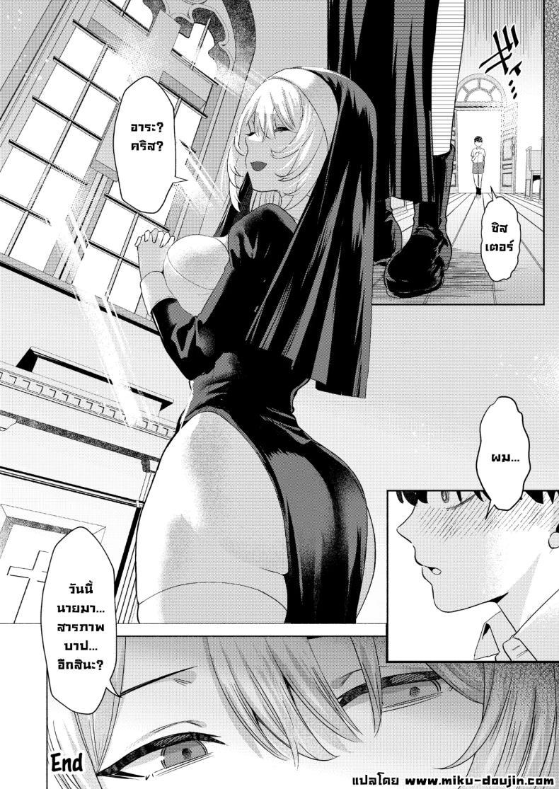Doujin-Lc- อ่าน โดจิน มังฮวา เกาหลี ญี่ปุ่น จีน แปลไทย ระบายบาปกับซิสเตอร์ [Gagaga Honpo (Gar)] Sister to Seinaru Zange Sister and Sexual Confession ตอนที่ 1 2 3 4 5 6 7 8 9 10 11 12 13 14 ฟรี ไม่มีโฆษณา อ่าน โดจิน Manhwa เกาหลี ญี่ปุ่น จีน เรามีครบ คัดมาให้เน้นๆ โดจิน 18+ รับประกันความฟินโดย  Doujin Lc