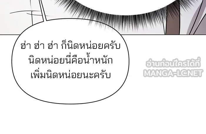 อะคาเดมีนี้เห็นทีจะเจ๊ง ตอนที่ 40 รูปที่ 96