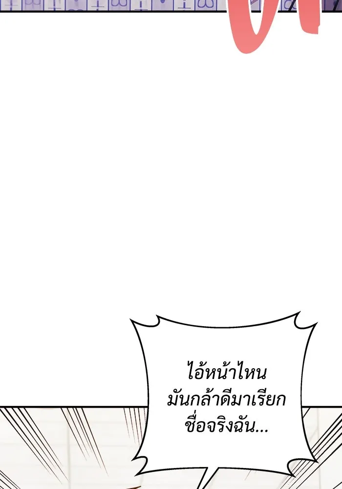 สัปดาห์นี้งดอัปตอนใหม่ ตอนที่ 93 รูปที่ 28