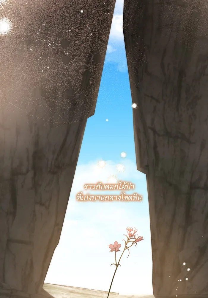 ทุกอย่างที่เสียไป ฉันขอทวงคืน ตอนที่ 40 รูปที่ 76