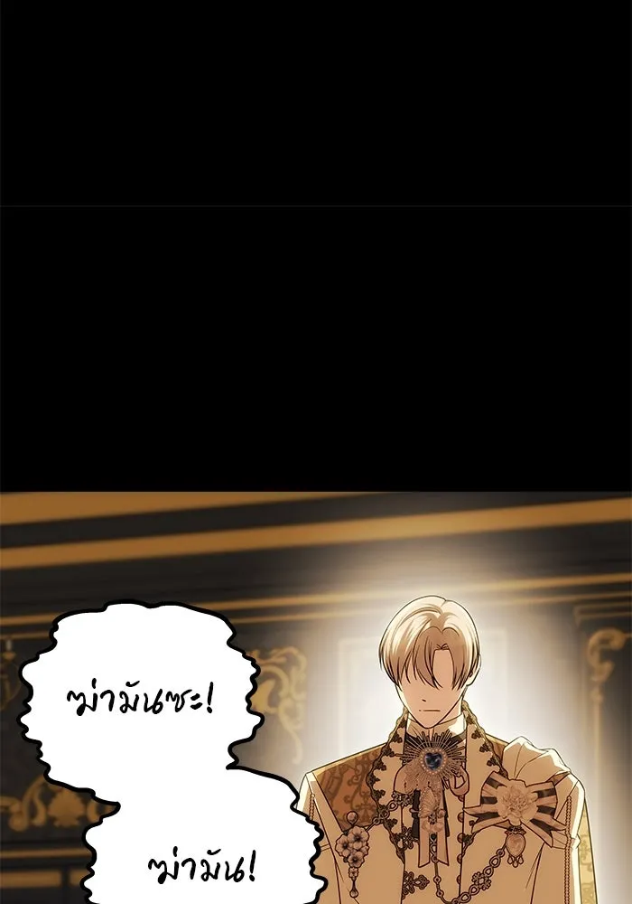 เกมรักจับสามี ตอนที่ 47 รูปที่ 98