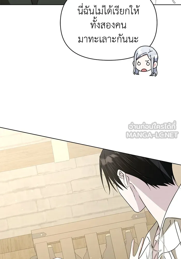 ชีวิตใหม่ในตระกูลมือสังหาร ตอนที่ 56 รูปที่ 90