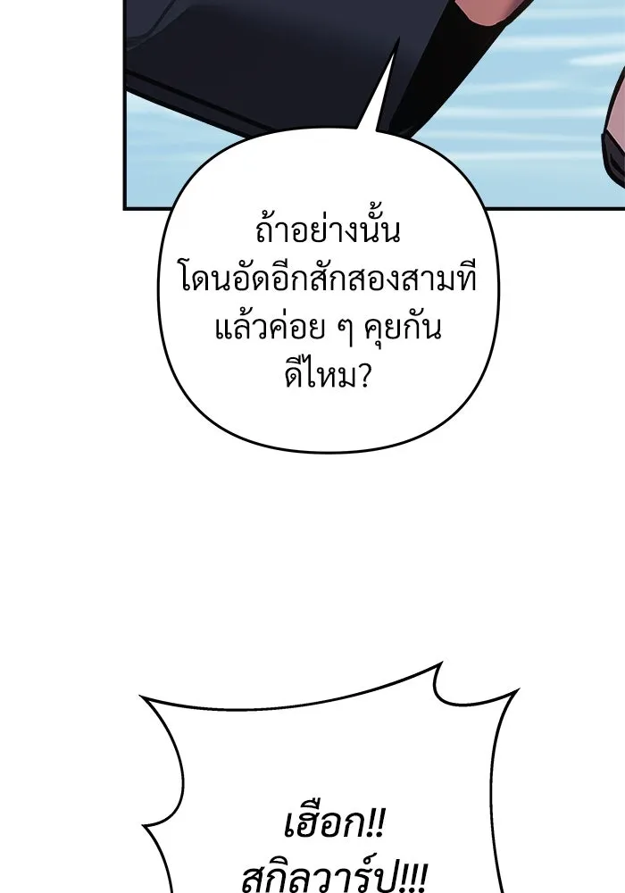 สัปดาห์นี้งดอัปตอนใหม่ ตอนที่ 96 รูปที่ 118