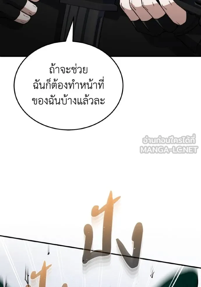 อัจฉริยะนอกคอก ตอนที่ 106 รูปที่ 36