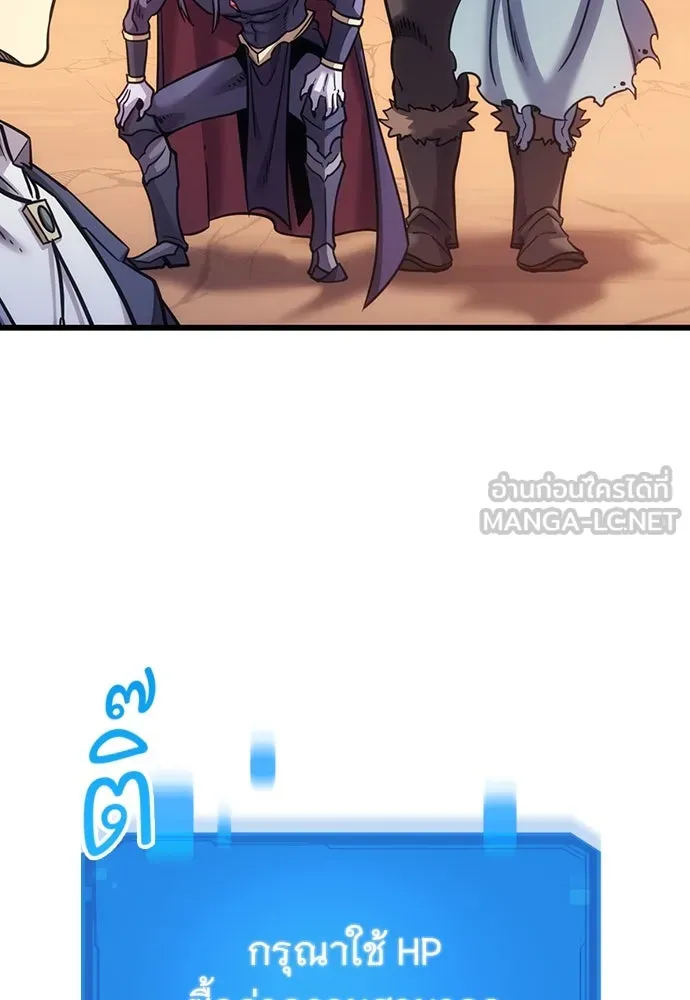วิถีชาวนาของราชาปีศาจ ตอนที่ 6 รูปที่ 72