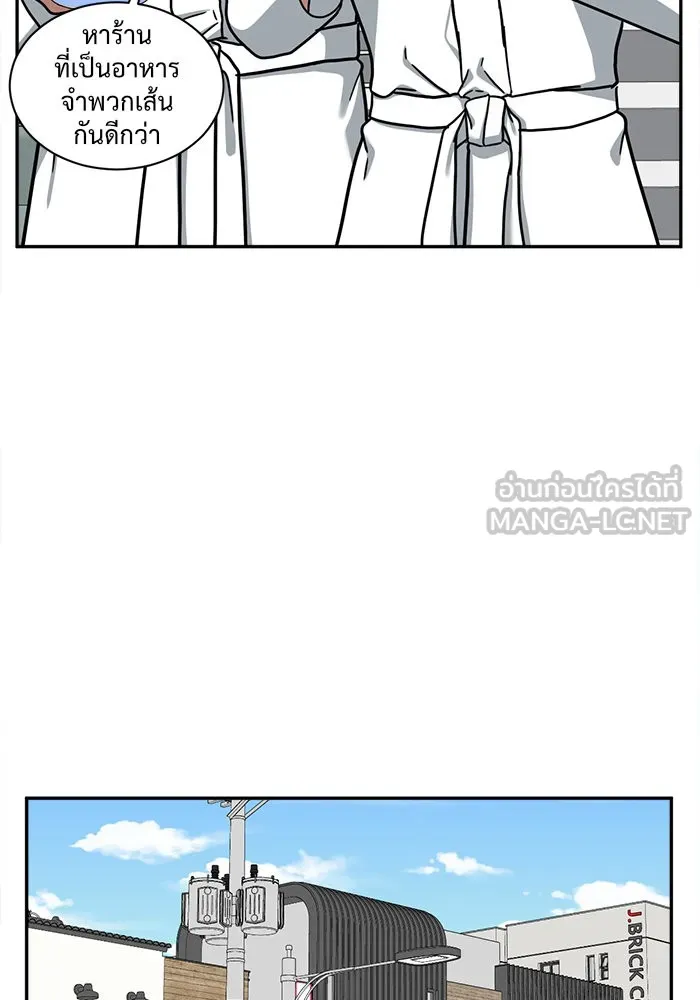 ช่วยเปลี่ยนฉันที ตอนที่ 51. ยอมินซอ 1 รูปที่ 54