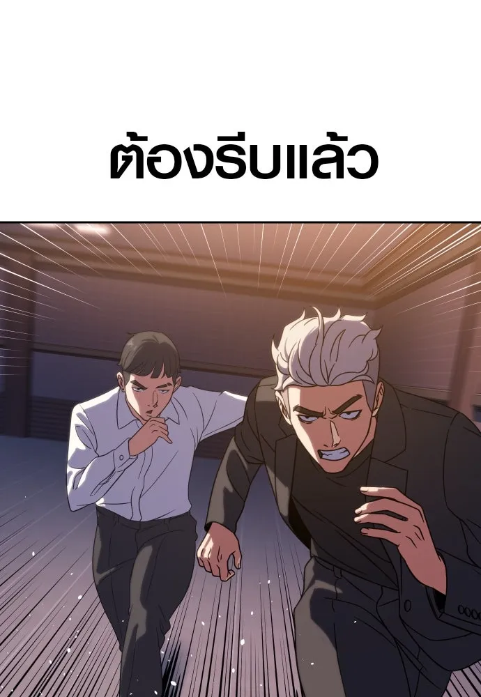 นักรบแช่แข็ง ตอนที่ 7 รูปที่ 61