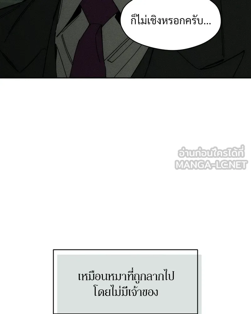 บุปผารุ่มราคะ ตอนที่ 81 รูปที่ 117