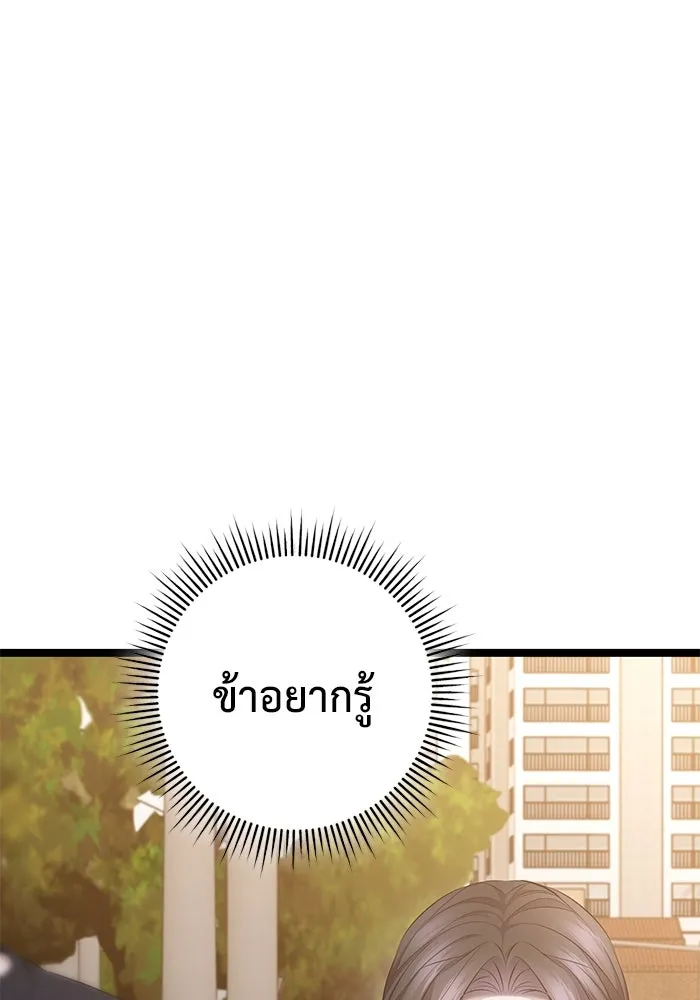 ราชินีนักบู๊ ตอนที่ 35 รูปที่ 128