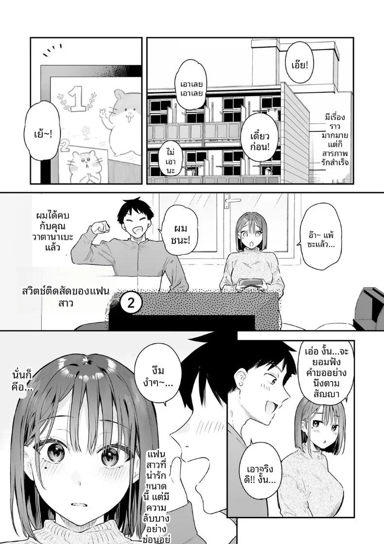 Doujin-Lc- อ่าน โดจิน มังฮวา เกาหลี ญี่ปุ่น จีน แปลไทย สวิชต์ติดสัดของเเฟนสาว (Bekotarou) ตอนที่ 1 2 3 4 5 6 7 8 9 10 11 12 13 14 ฟรี ไม่มีโฆษณา อ่าน โดจิน Manhwa เกาหลี ญี่ปุ่น จีน เรามีครบ คัดมาให้เน้นๆ โดจิน 18+ รับประกันความฟินโดย  Doujin Lc