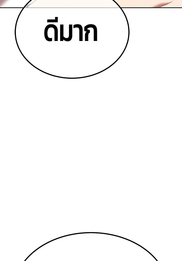 +99 ท่อนไม้พร้อมบวก ตอนที่ 1 ล็อกอิน (1) รูปที่ 58