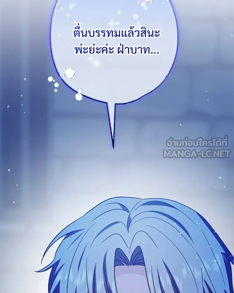 อนาคตพบรัก ตอนที่ 47 รูปที่ 123