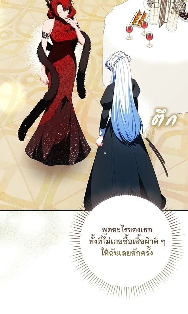 นางเอกนอกบท ตอนที่ 2 รูปที่ 67