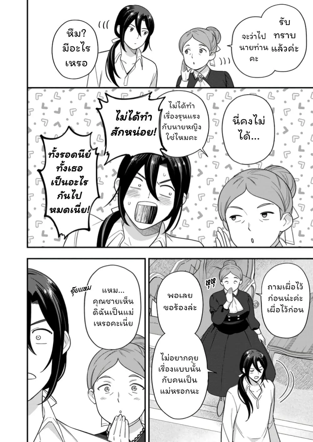 Manga-lc-com อ่านมังงะ อ่านการ์ตูน ออนไลน์ ฟรี Aisanai to Iwaremashite mo Moto Maou no Hakushaku Reijou wa  ตอนที่ 1 2 3 4 5 6 7 8 9 10 11 12 13 14 ฟรี ไม่มีโฆษณา Manga-lc - อ่าน มังงะ อ่าน การ์ตูน ออนไลน์ อ่านมังงะ ฟรี