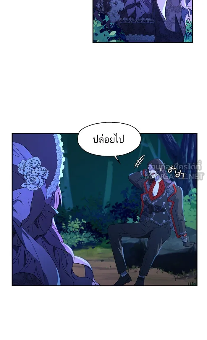 หวานใจสุดโหดโหมดเชื่อง ตอนที่ 5 รูปที่ 54