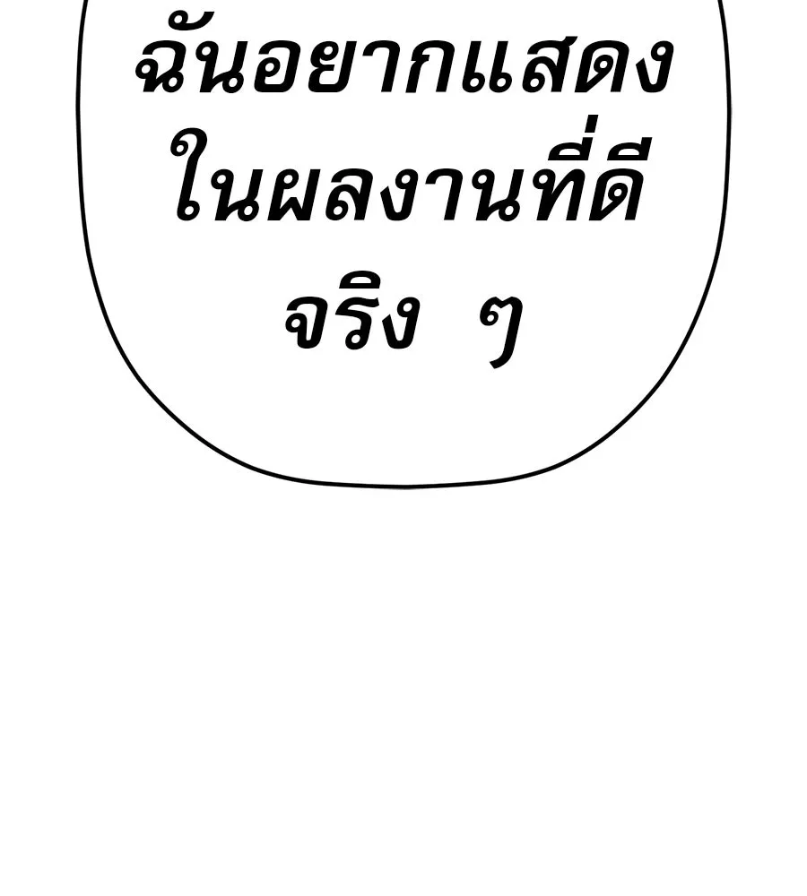 คอลเซ็นเตอร์เปลี่ยนชีวิต ตอนที่ 60 เงื่อนไขของตารางออกอากาศ รูปที่ 56