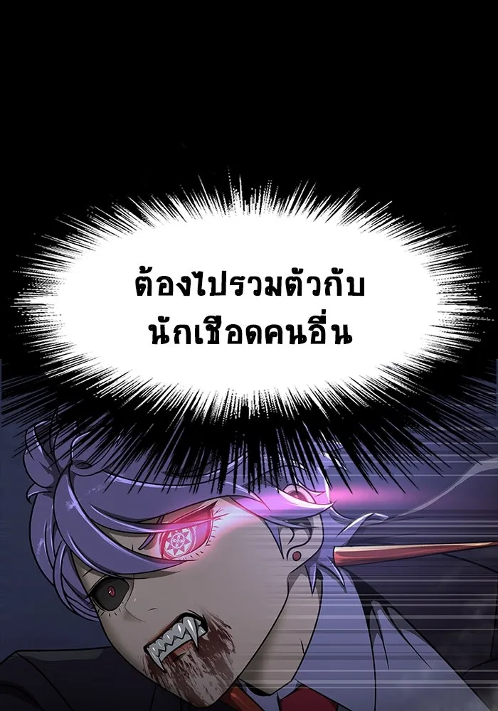 เพลเยอร์นักกินเหล็ก ตอนที่ 37 รูปที่ 88