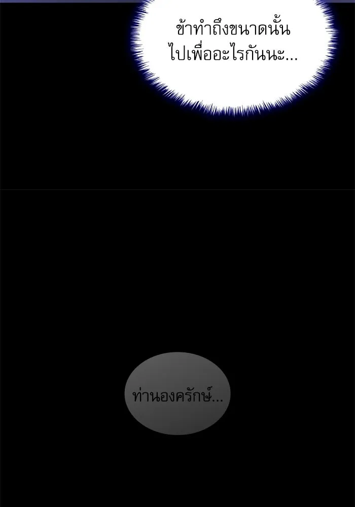 ลับลางลวง ตอนที่ 30 ฮาแชริน รูปที่ 151