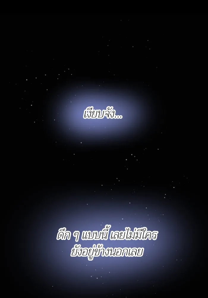 2nd Love หนุ่มเฮ้วสาวbrเปรี้ยวรักเดียวโด ตอนที่ 19 รูปที่ 28