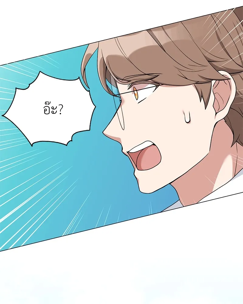 คนสวนโลกฮันเตอร์ ตอนที่ 24 รูปที่ 80