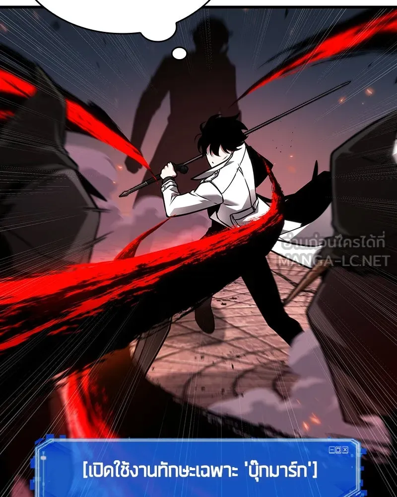 Omniscient Reader อ่านชะตาวันสิ้นโลก ตอนที่ 38 นักปฏิวัติตัวปลอม (4) รูปที่ 93