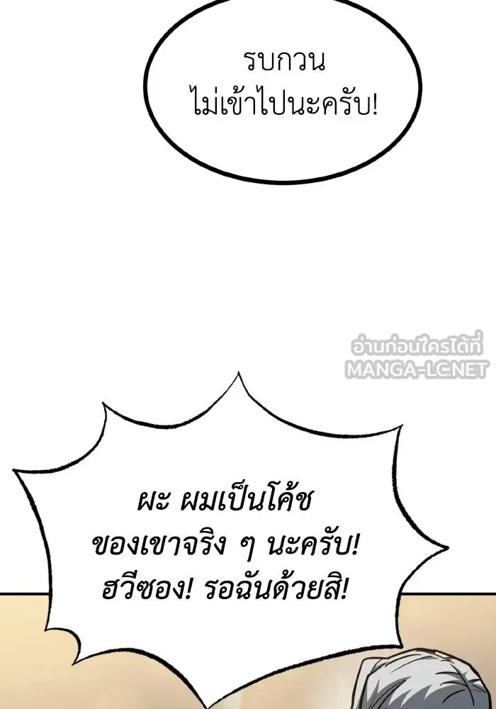 ราชาแห่งอ็อกทากอน ตอนที่ 54 รูปที่ 45