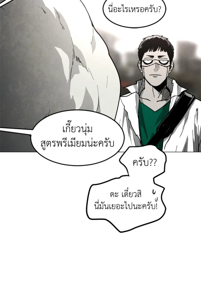 FOG LAND ตอนที่ 29 รูปที่ 104
