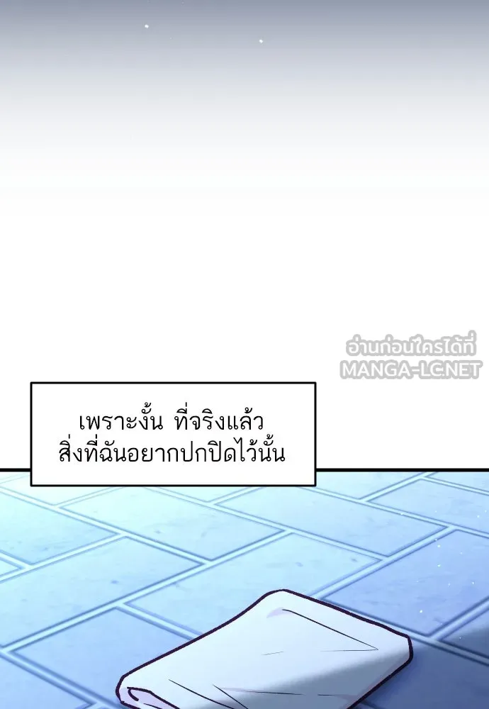 รักกันคนละครึ่งทาง ตอนที่ 39 รูปที่ 144