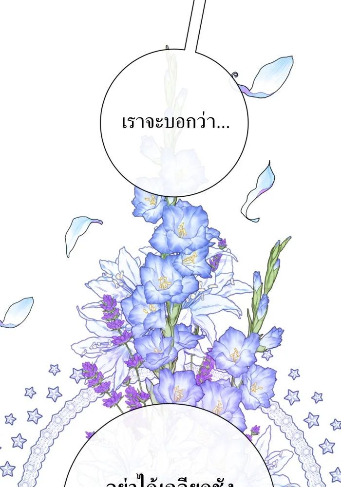 ชิงชีวิตพลิกลิขิตชะตา ตอนที่ 164. ล่าเหยี่ยวสีน้ำเงิน(3) รูปที่ 77