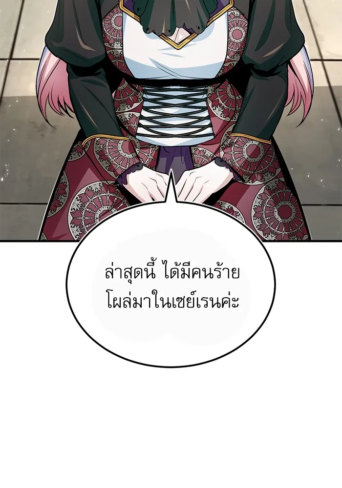 ศาสตราจารย์จำเป็นแห่งอะคาเดมี ตอนที่ 12 รูปที่ 110