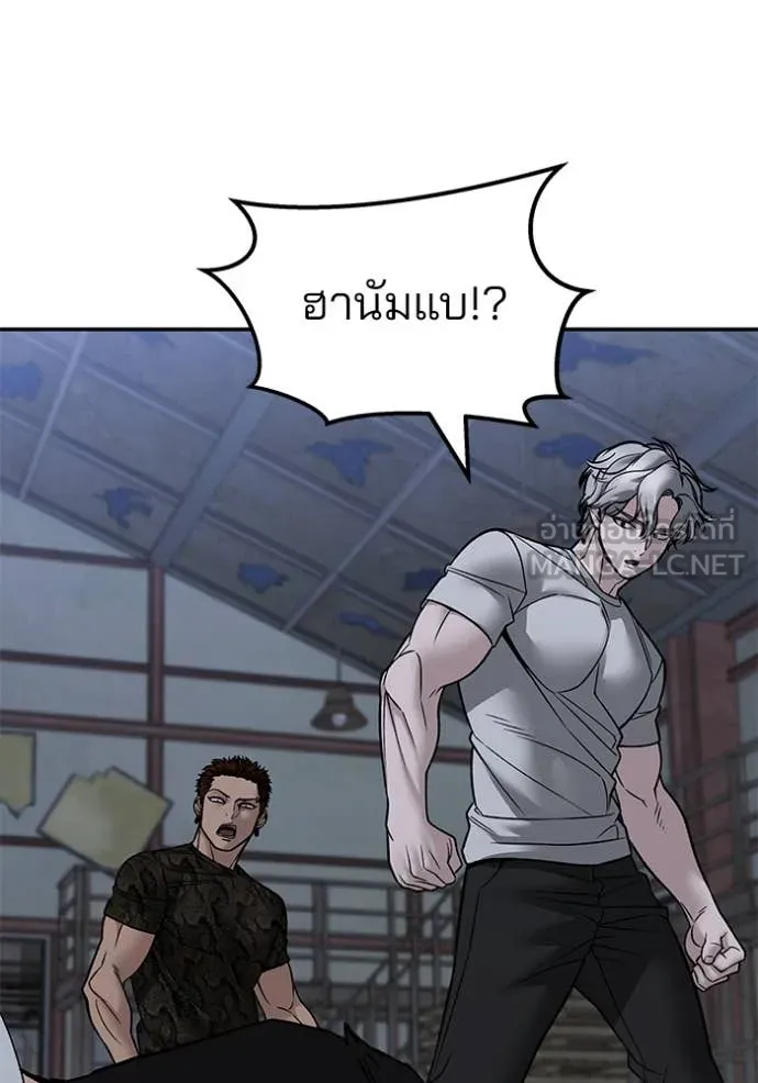 เลวฟาดเลว ตอนที่ 152 รูปที่ 25