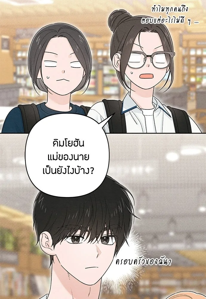 เป็นวัยรุ่นมันเหนื่อย ตอนที่ 101 รูปที่ 67