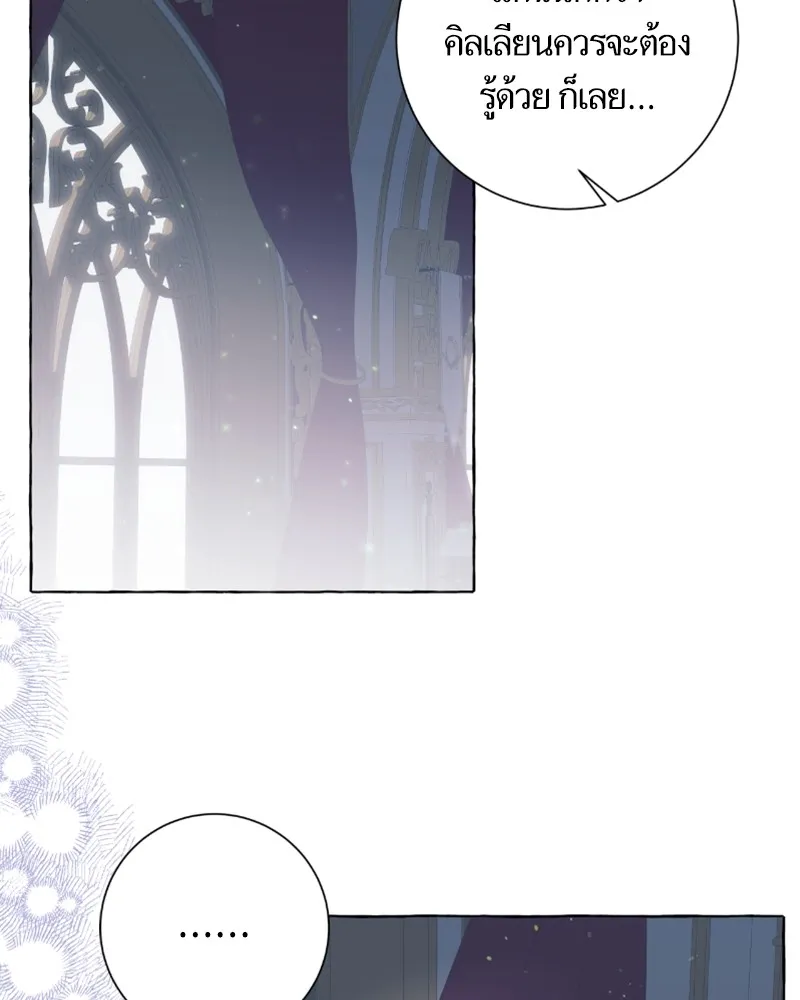 นึกว่าเป็นอิเซไคธรรมดา ตอนที่ 36 รูปที่ 101
