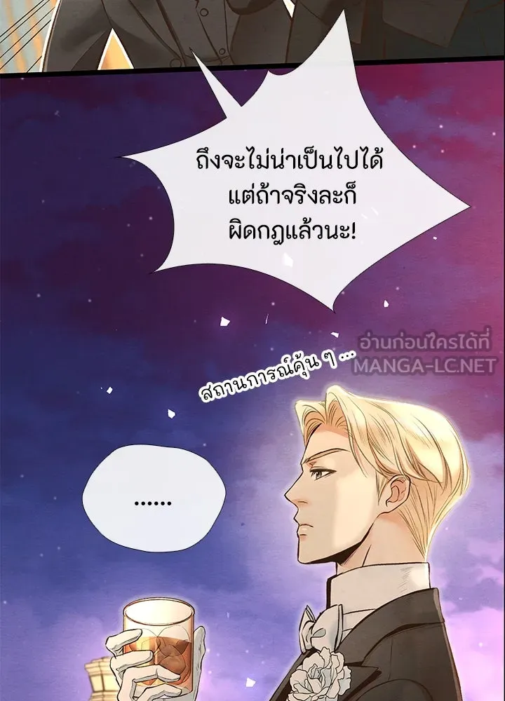 องค์ชายผู้อื้อฉาว ตอนที่ 16 รูปที่ 36