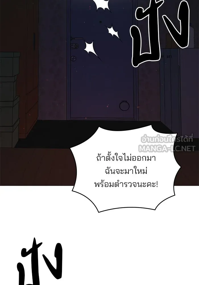 คู่มือคว้าหัวใจนายตัวร้าย ตอนที่ 8 รูปที่ 87