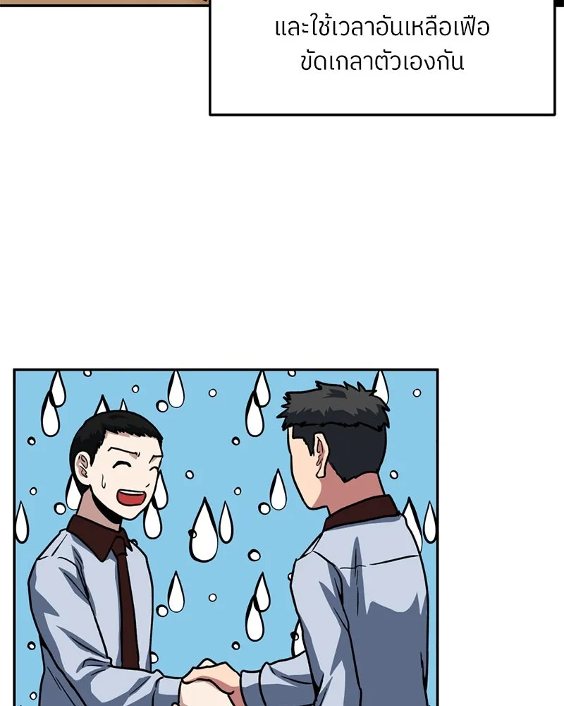 โรงเรียนสัตว์กินเนื้อ ตอนที่ 64 รูปที่ 23