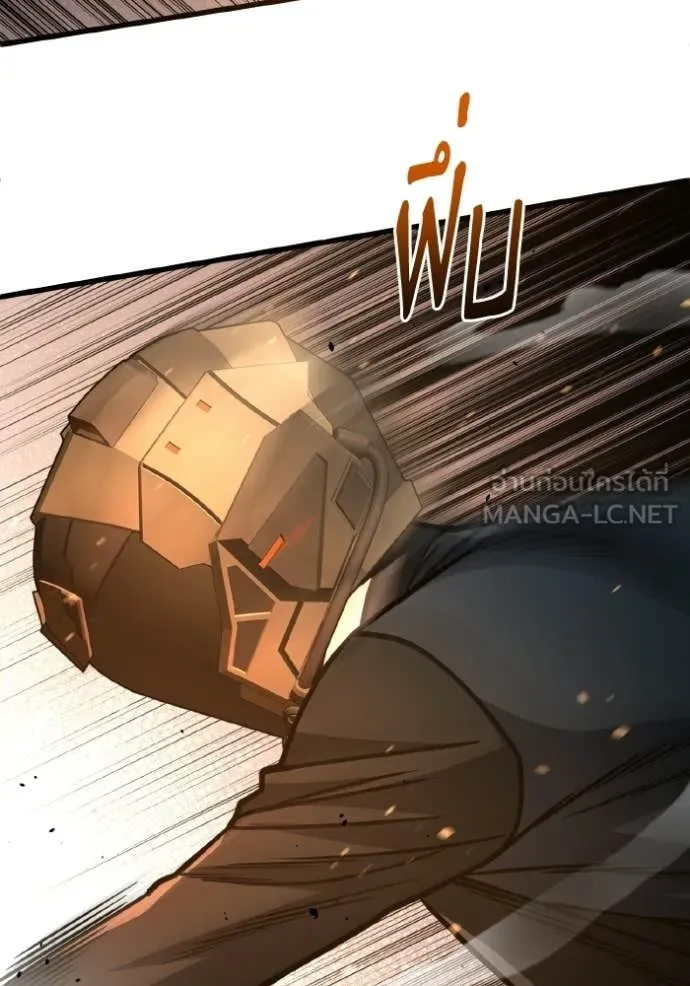 อัจฉริยะนอกคอก ตอนที่ 143 รูปที่ 119