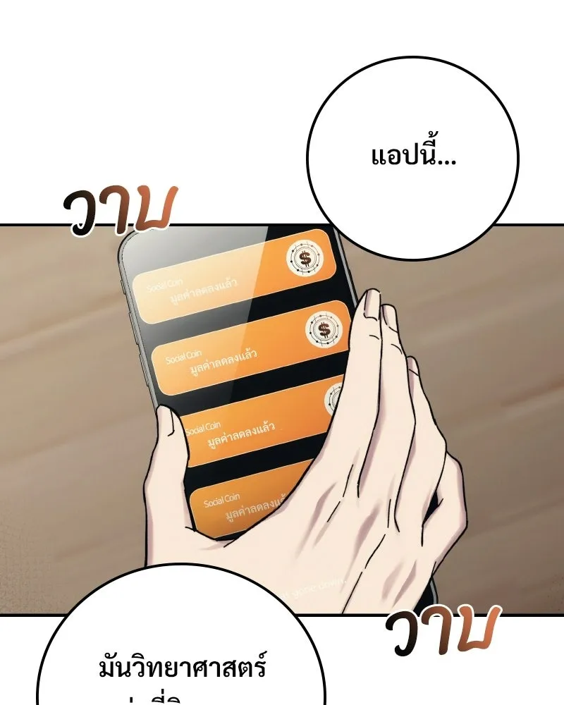 บอกมาค่าตัวเท่าไหร่ ตอนที่ 29 รูปที่ 199