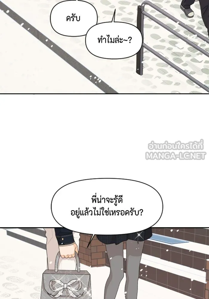 จริง ๆ แล้ว โอบารัมน่ะ… ตอนที่ 95 รูปที่ 66