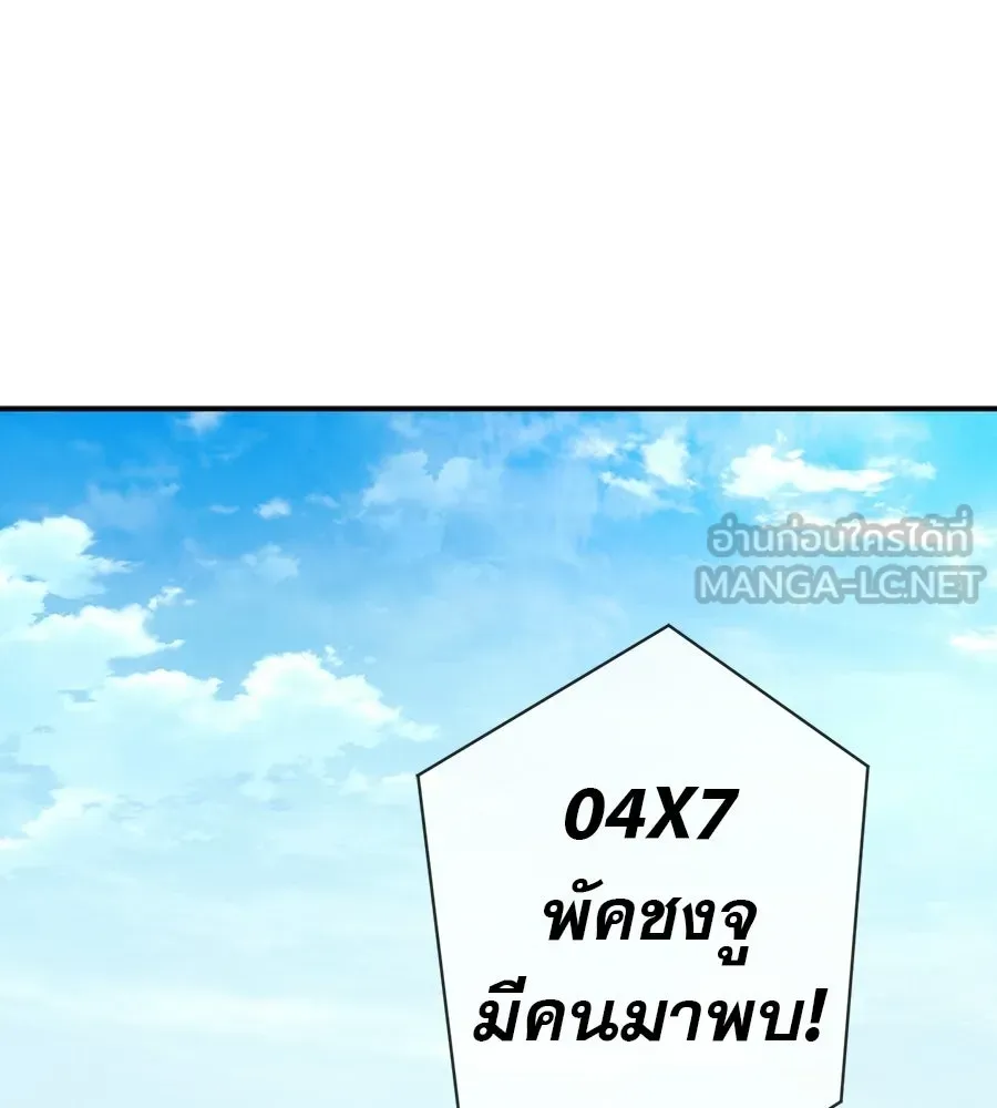 คอลเซ็นเตอร์เปลี่ยนชีวิต ตอนที่ 89 ฟื้นคืนชีพ รูปที่ 153