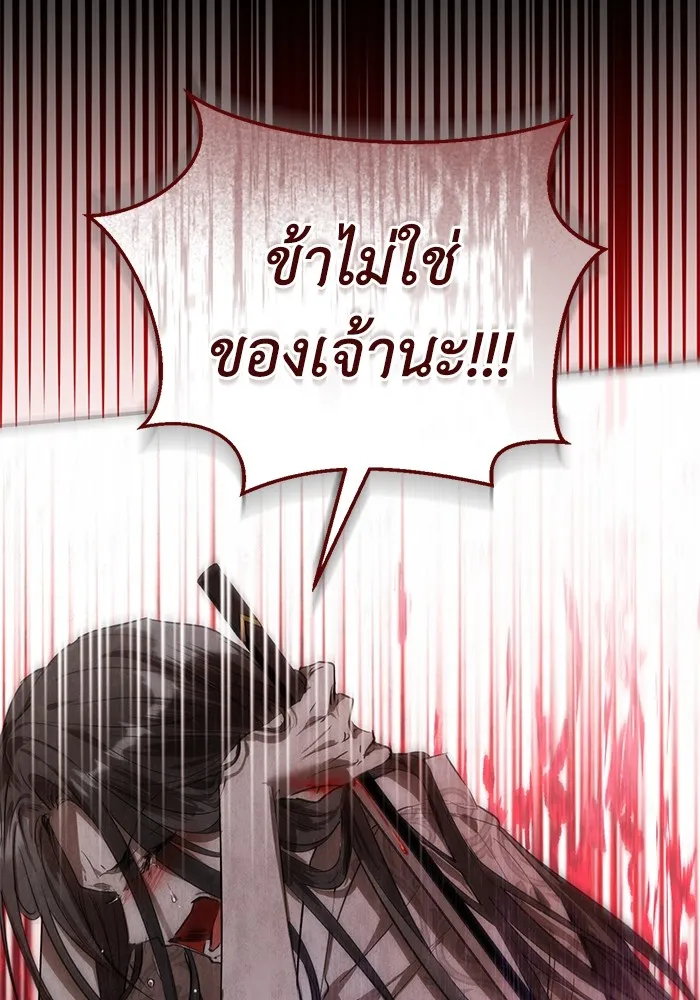 ยามหมาป่าทมิฬเพรียกหา ตอนที่ 1 รูปที่ 59