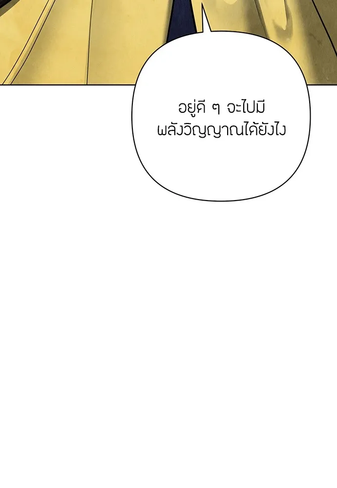 ความลับของสาวร่างทรง ตอนที่ 4 รูปที่ 47