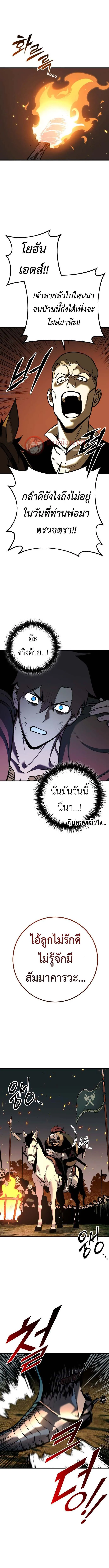 The Wandering Knight_s Survival Manual การเอาช_ว_ตรอด ของอ_ศว_นพเนจร ตอนที่ ตอนที่ 3 รูปที่ 1