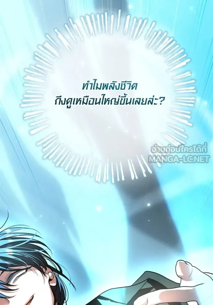 ออร่าดาราอัจฉริยะ ตอนที่ 34 รูปที่ 27