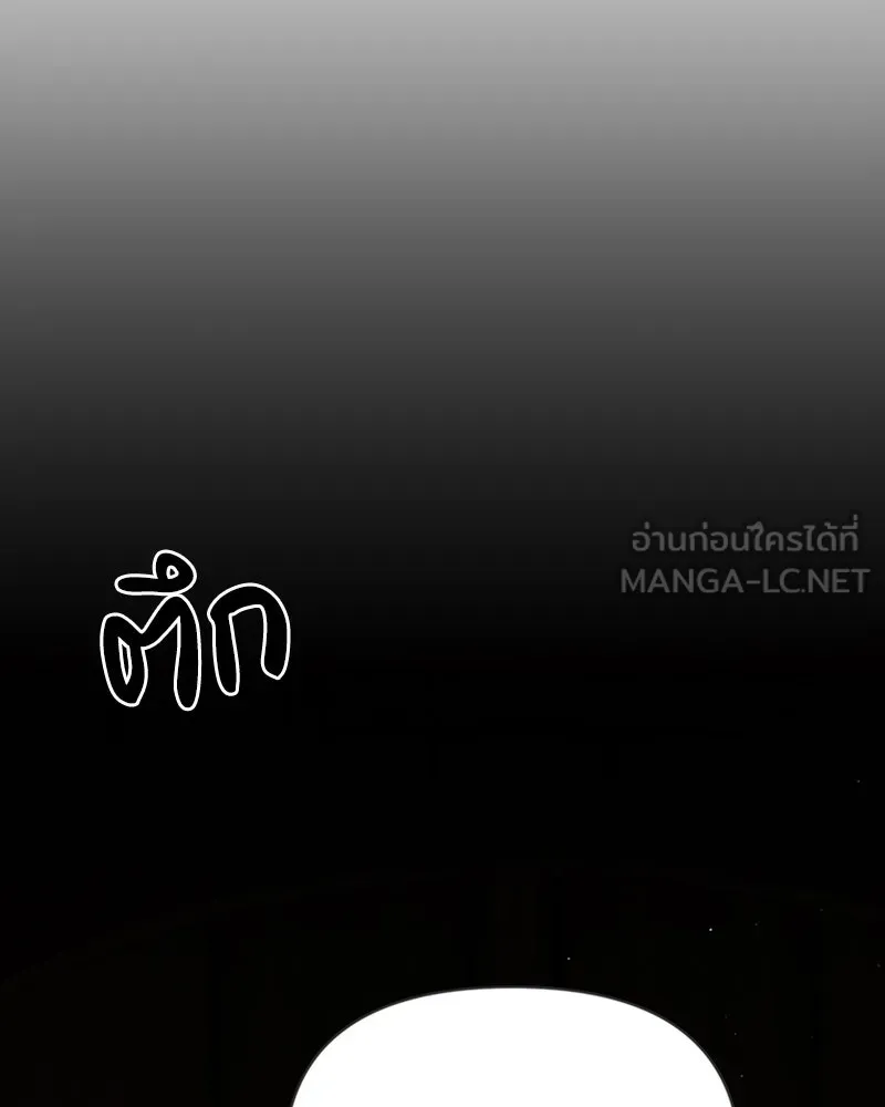 โอ้ ศัตรูที่รัก ตอนที่ 10 รูปที่ 51