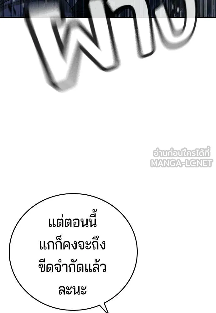 คูเซรา ตอนที่ 69 รูปที่ 153