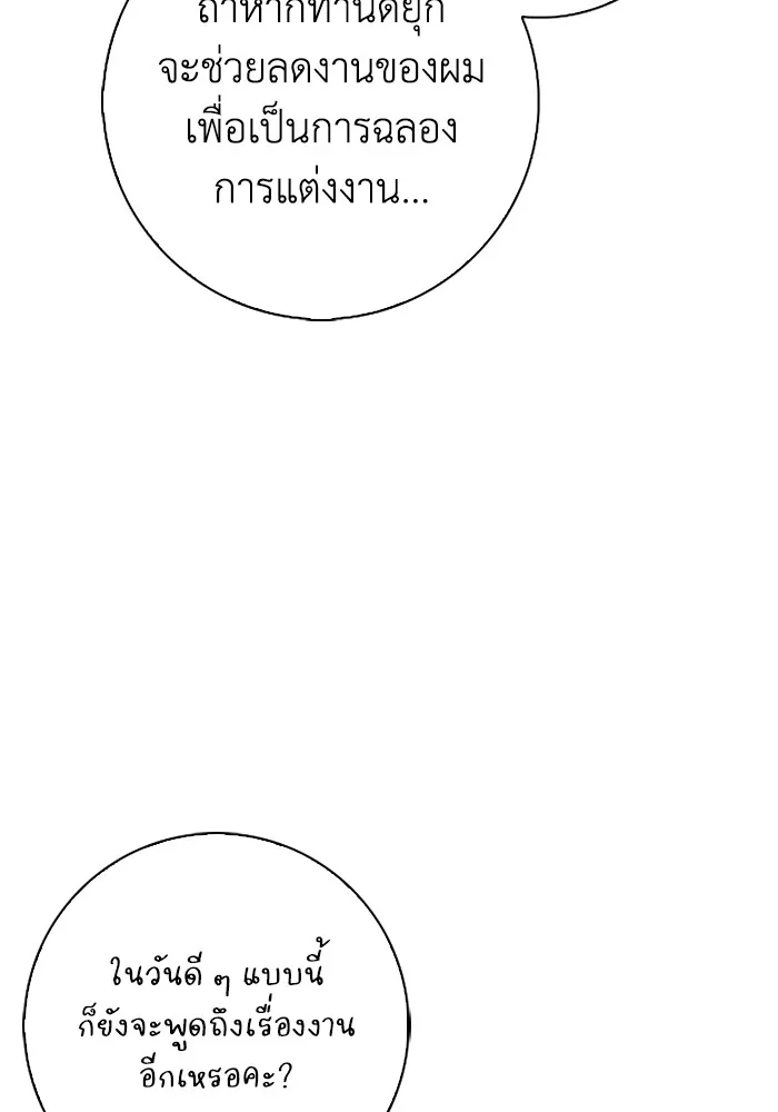 ฉันกลายเป็นแม่พระเอกนิยายจอมเสเพล ตอนที่ 80 (ตอนจบ) รูปที่ 113
