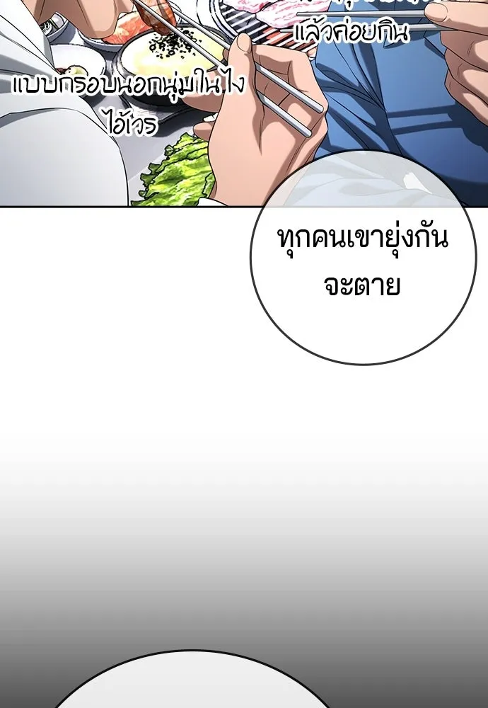 คูเซรา ตอนที่ 77 (ตอนจบ) รูปที่ 71